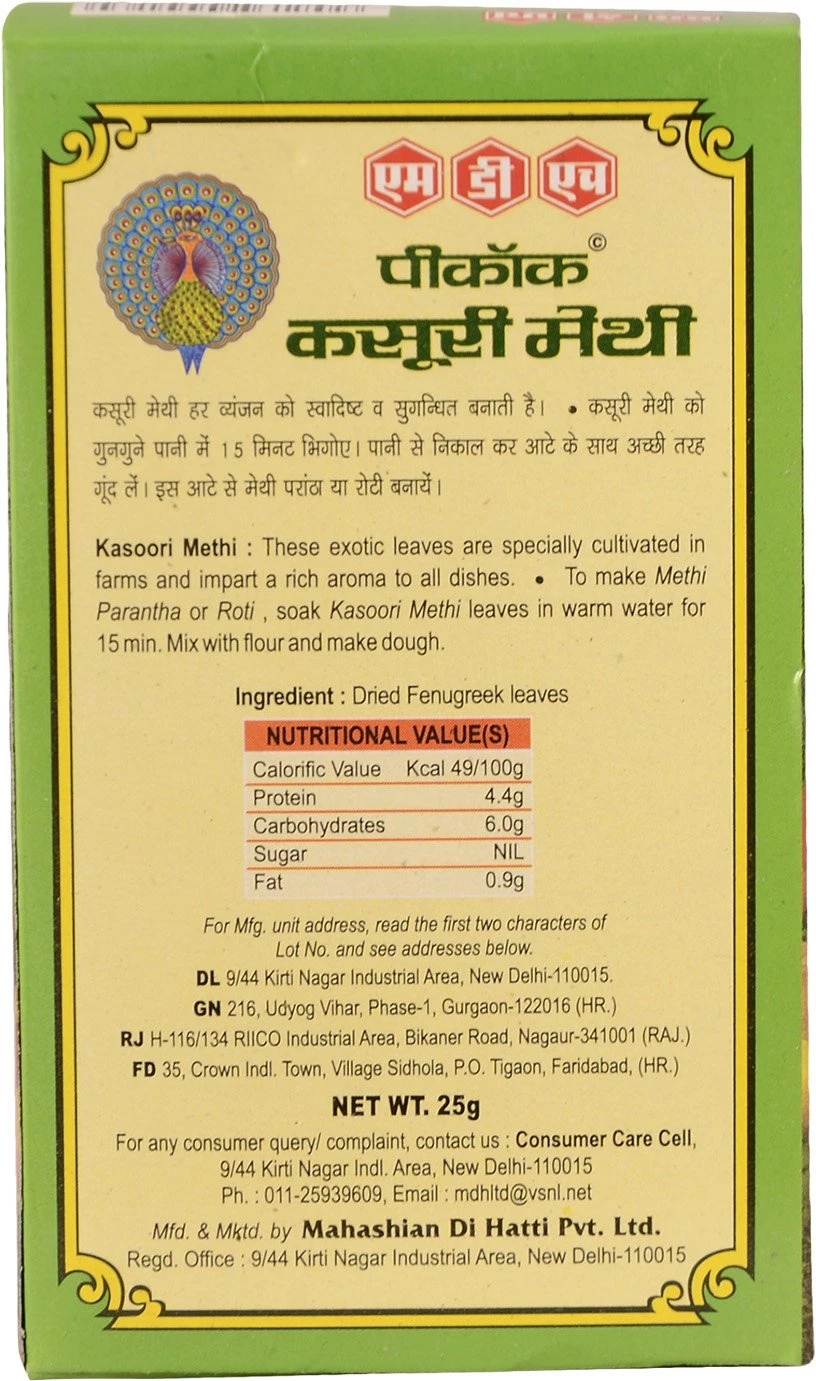 MDH Spices - Kasoori Methi, 25g-2.webp
